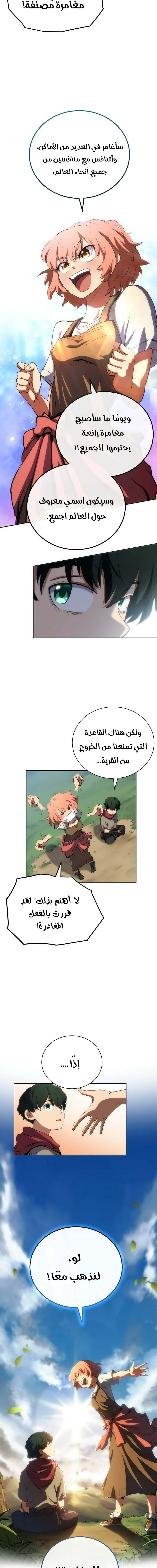 Chapter Image 18